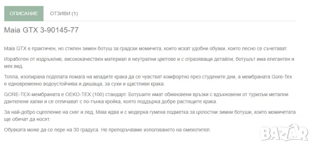 Viking Maia Warm GTX Zip Gore-Tex номер 39 водоустойчиви туристически / зимни обувки ботуши , снимка 2 - Други - 48089708