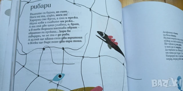 Сме ли смели? И разни врели-некипели - Кирил Кадийски, снимка 8 - Детски книжки - 51104577