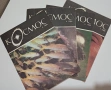 Списание Космос, снимка 4