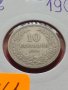 Монета 10 стотинки 1906г. Княжество България за колекция декорация - 27461, снимка 11