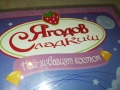 ЯГОДОВ СЛАДКИШ ДВД 2009250347, снимка 8