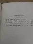 Исторически книги от Стефан Дичев, Антон Дончев,Бончо Несторов, Тр. Керелов, снимка 7