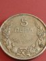 Монета 5 лева 1943г. България Хан Крум за КОЛЕКЦИЯ ДЕКОРАЦИЯ 42601