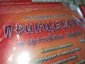 ПРИНЦЕСАТА И ГРАХОВОТО ЗЪРНО-ДВД 2602251132, снимка 4