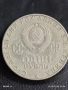 Стара монета 1 рубла 1970г. СССР 100г. От рождението на В.Й.Ленин за КОЛЕКЦИЯ 43634, снимка 1
