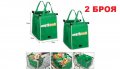 1 + 1 ОФЕРТА Пазарски Чанти GRAB BAG за многократна употреба, снимка 4