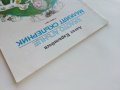 Бялото агънце / Малкият скъперник - Ангел Каралийчев - 1975г., снимка 9