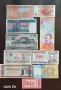 Банкноти от различни страни - 10 бр., снимка 1