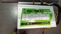 Компютърно захранване 500вата MaxPower7, снимка 1 - Захранвания и кутии - 44068190