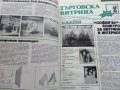 Подвързани годишници  на списание "Търговска витрина" - 1987г./1988г., снимка 8