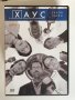 комплект 5 DVD Д-Р ХАУС първи сезон, снимка 1 - DVD филми - 35368506