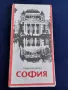 Стара карта - План указател на град София, снимка 1