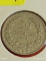 Монета 20 стотинки 1912г. Царство България Съединението прави силата 53087, снимка 2