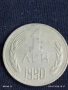 Две монети 1 лев 1990г. НРБ стари редки за КОЛЕКЦИЯ ДЕКОРАЦИЯ 20342, снимка 2