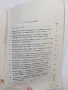 "Организационно - технологическо проектиране на ремонтно - обслужващи предприятия", снимка 6