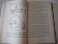 Книга "Агрегатные станки - В. Н. Матвеев" - 236 стр., снимка 5