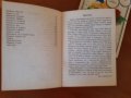 За родители/Колекция:От 2 до 5- Корней Чуковски 1973г хит световен/Вили Брайнхолст поредицаот 1987г , снимка 4