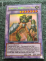 Рядка карта Yu Gi Oh, снимка 1