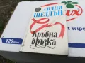 КРЪВНА ВРЪЗКА-КНИГА 1603250814, снимка 9