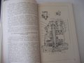 Книга "Редукторы и соединительные муфты- В. Кита" - 208 стр., снимка 6