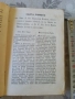 Библия, Доминикански орден, 1886г., снимка 4