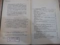 Книга"Справоч.констр.сельскохоз.машин-том3-М.Клецкин"-744стр, снимка 3