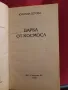 Дарба от космоса - Юлиана Гигова, снимка 2