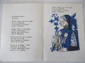 Книга "Мамо , мила мамо - Колектив" - 16 стр., снимка 4