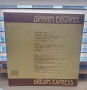 Dream Express Дрийм Експрес Балкантон – ВТА 1784, 1979 г., снимка 2