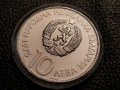 10 лева 1975 Десети олимпийски конгрес ТОП Състояние 1 ИЗЧЕРПАНА В БНБ, снимка 6