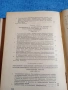 "История на всесъюзната комунистическа партия /болшевики/", снимка 8