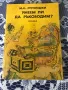 Книги за личностно развитие и самоусъвършенстване, снимка 2