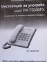 Телефони стационарни "Panasonic" и "Sagemcom", снимка 4