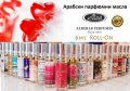Mъжки и дамски АРАБСКИ парфюми , парфюмни масла и ароматизатори без алкохол от Al Rehab над 150 вида, снимка 3