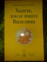 Духовни книги на Омраам Микаел Айванов/ново, снимка 8