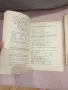 Стари издания учебник и учебна тетрадка, снимка 6