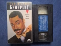 Видеокасети VHS Бумеранг / Да Срещнеш Джо Блек, снимка 4