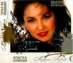 Маргарита Хранова-Златна колекция-2 СД, снимка 1