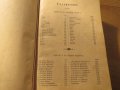 Цариградска библия стария  и новия  завет изд. 1912г,най точния и достоверен превод на Библията , снимка 8