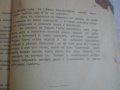 Стара Книга-1937г-"Българи отъ старо време"-Любенъ Каравеловъ, снимка 12