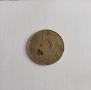 Български 5 лева от 1992, снимка 1