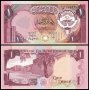 ❤️ ⭐ Кувейт 1980-1991 1 динар UNC нова ⭐ ❤️, снимка 1 - Нумизматика и бонистика - 43568453