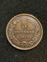 5 стотинки 1881, снимка 1
