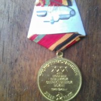 Съветски медал 30 години от победата над Фашистка Германия, снимка 2 - Колекции - 39313199