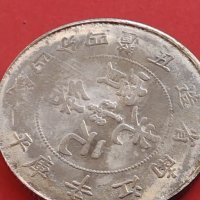 РЕПЛИКА КОПИЕ на стара сребърна Китайска монета перфектно състояние за КОЛЕКЦИОНЕРИ 41440, снимка 7 - Нумизматика и бонистика - 43165101