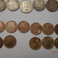 Стари БГ монети и банкноти -  Различни Емисии, снимка 8 - Нумизматика и бонистика - 28392180