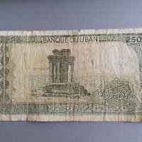 Банкнота - Ливан - 250 ливри | 1988г., снимка 2 - Нумизматика и бонистика - 36683514