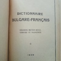 Dictionnaire Bulgare-Français - Prof.Blagoi Mavrov - 1949г., снимка 2 - Чуждоезиково обучение, речници - 43988585