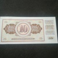 Банкнота Югославия - 12951, снимка 3 - Нумизматика и бонистика - 28239935