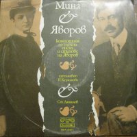 ЯВОРОВ - МИНА, снимка 1 - Грамофонни плочи - 32464359